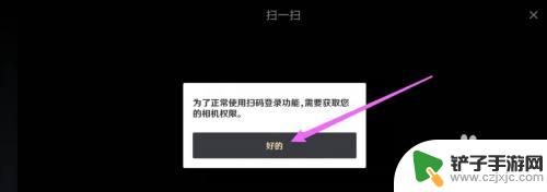 原神扫脸怎么解决 原神实名认证以后怎么改名