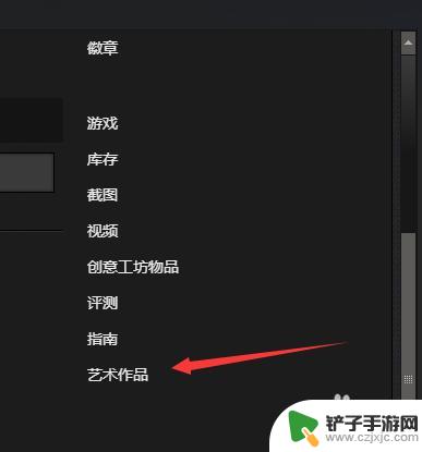 steam艺术栏 Steam怎么设置虚拟艺术展览