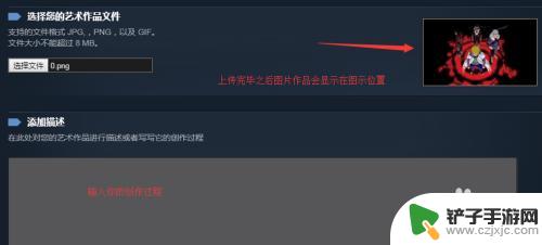 steam艺术栏 Steam怎么设置虚拟艺术展览