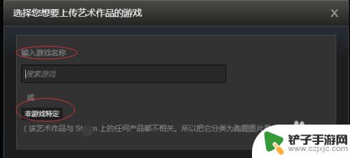 steam艺术栏 Steam怎么设置虚拟艺术展览