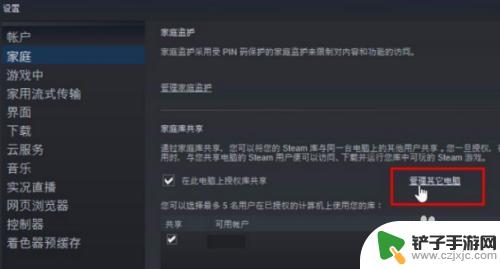 steam如何只共享一个游戏 steam共享游戏账号怎么操作