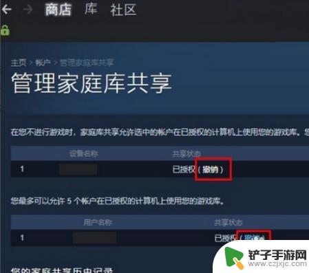 steam如何只共享一个游戏 steam共享游戏账号怎么操作