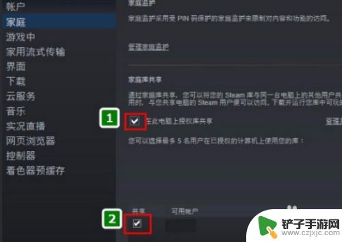 steam如何只共享一个游戏 steam共享游戏账号怎么操作