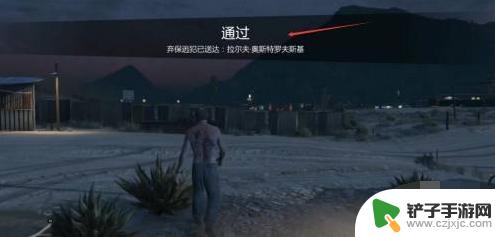 gta5粘单怎么办 崔佛买不了粘弹如何完成任务