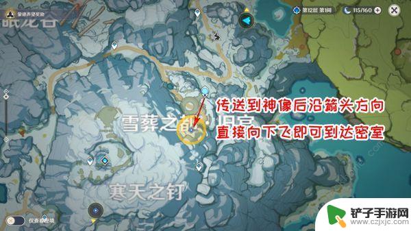 原神寻找密室日志 原神覆雪之国密室日记寻找攻略