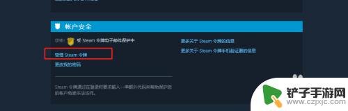 steam踢电脑 steam如何取消其他电脑的授权