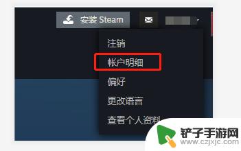 steam踢电脑 steam如何取消其他电脑的授权