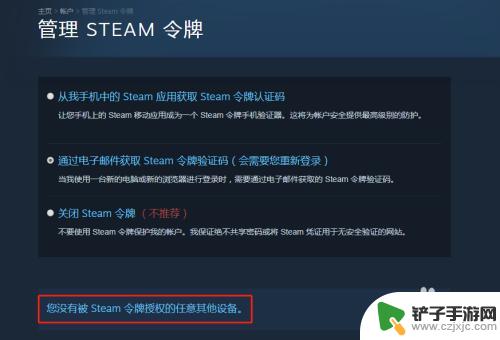 steam踢电脑 steam如何取消其他电脑的授权