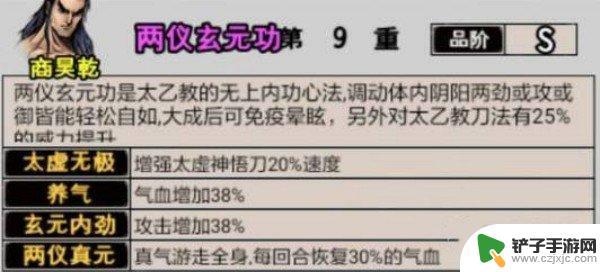 江湖风云录怎么骗门主两仪玄元功 江湖风云录两仪玄元功怎么使用