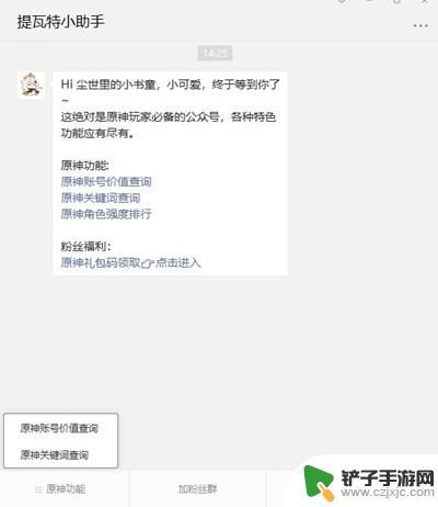 如何看原神账号的价值 原神账号价值检测