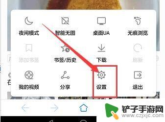 华为手机自带网址怎么操作 华为手机自带浏览器搜索引擎设置方法