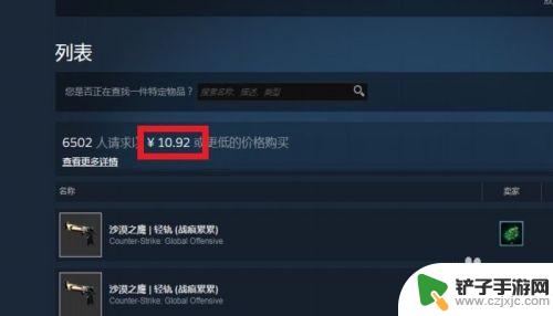 steam怎么最低价出售 STEAM怎么快速低价出售库存物品攻略