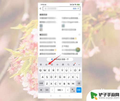 手机键盘电脑上打字 手机在电脑上输入文字教程