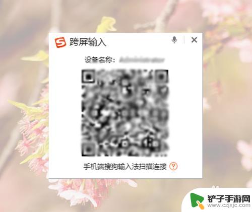 手机键盘电脑上打字 手机在电脑上输入文字教程