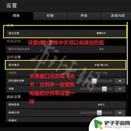 steam吃鸡推荐设置 《绝地求生》游戏最佳网络连接设置