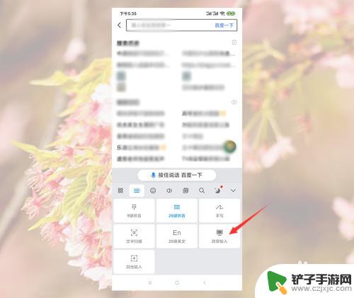 手机键盘电脑上打字 手机在电脑上输入文字教程