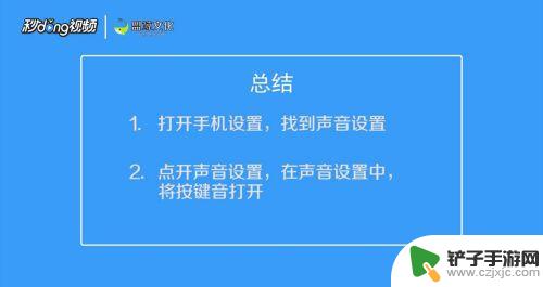 苹果手机按键语音怎么设置 苹果手机按键声音设置步骤