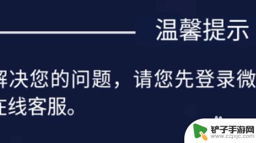 魂斗罗归来怎么反馈问题 魂斗罗归来客服电话