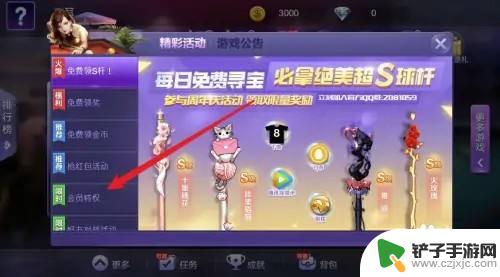 腾讯桌球怎么能不看广告 腾讯桌球免广告方法