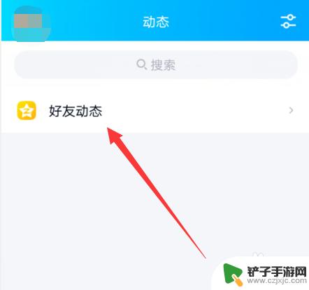 手机上qq日志怎么重新编辑 手机QQ怎么查看和编辑日志