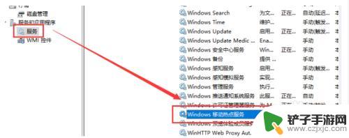 电脑用数据线连手机热点 win10电脑连接手机热点 USB教程