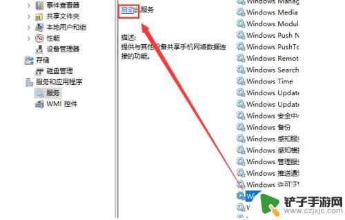 电脑用数据线连手机热点 win10电脑连接手机热点 USB教程