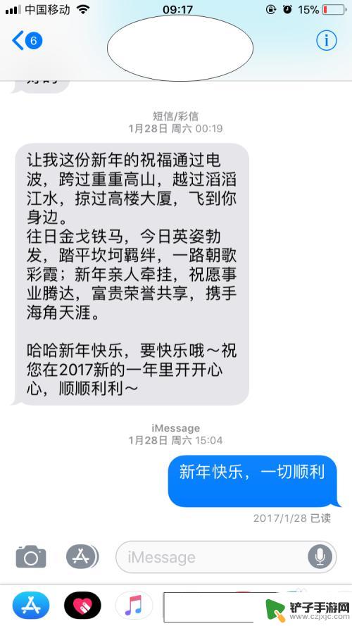 iphone短信蓝色字体和绿色短信区别 苹果手机发送短信为什么有蓝色和绿色