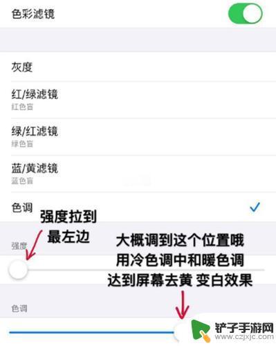 苹果手机屏幕变色了怎么办 苹果手机屏幕颜色偏黄怎么恢复