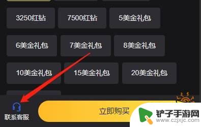 暗影格斗3怎么微信充值 暗影格斗3微信充值教学