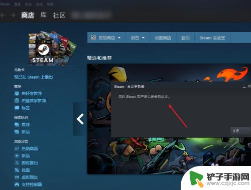 网络正常但steam无法更新 网络正常但steam无法更新解决办法