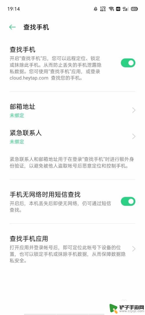 oppo手机无网络时用短信查找 OPPO手机丢失了怎么通过短信查找手机