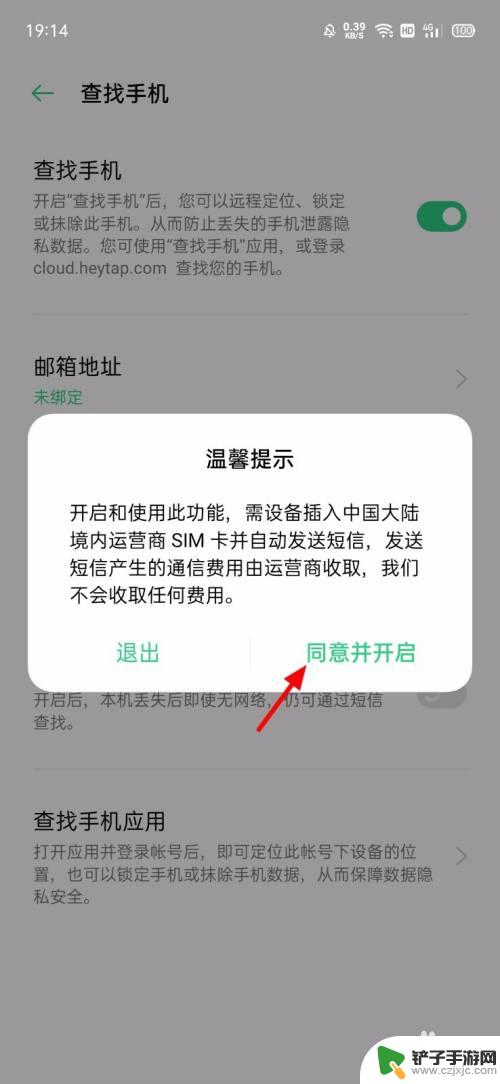 oppo手机无网络时用短信查找 OPPO手机丢失了怎么通过短信查找手机