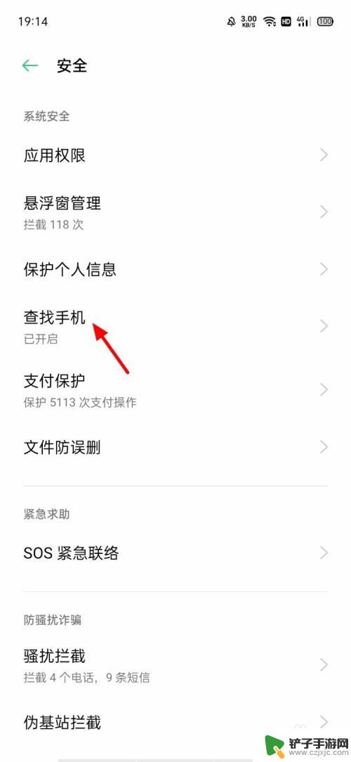 oppo手机无网络时用短信查找 OPPO手机丢失了怎么通过短信查找手机