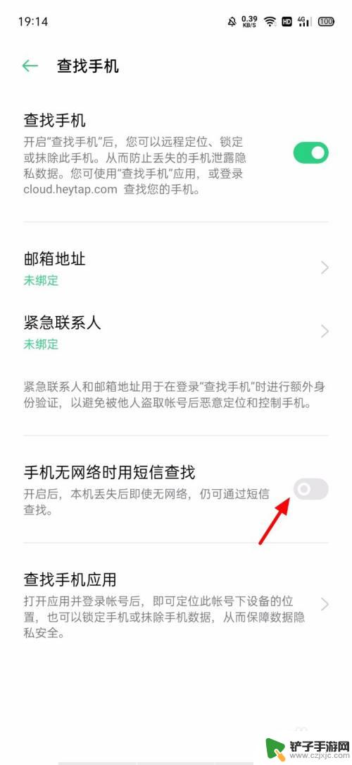 oppo手机无网络时用短信查找 OPPO手机丢失了怎么通过短信查找手机