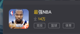 最强nba怎么加好友? NBA手游最强球员如何加好友