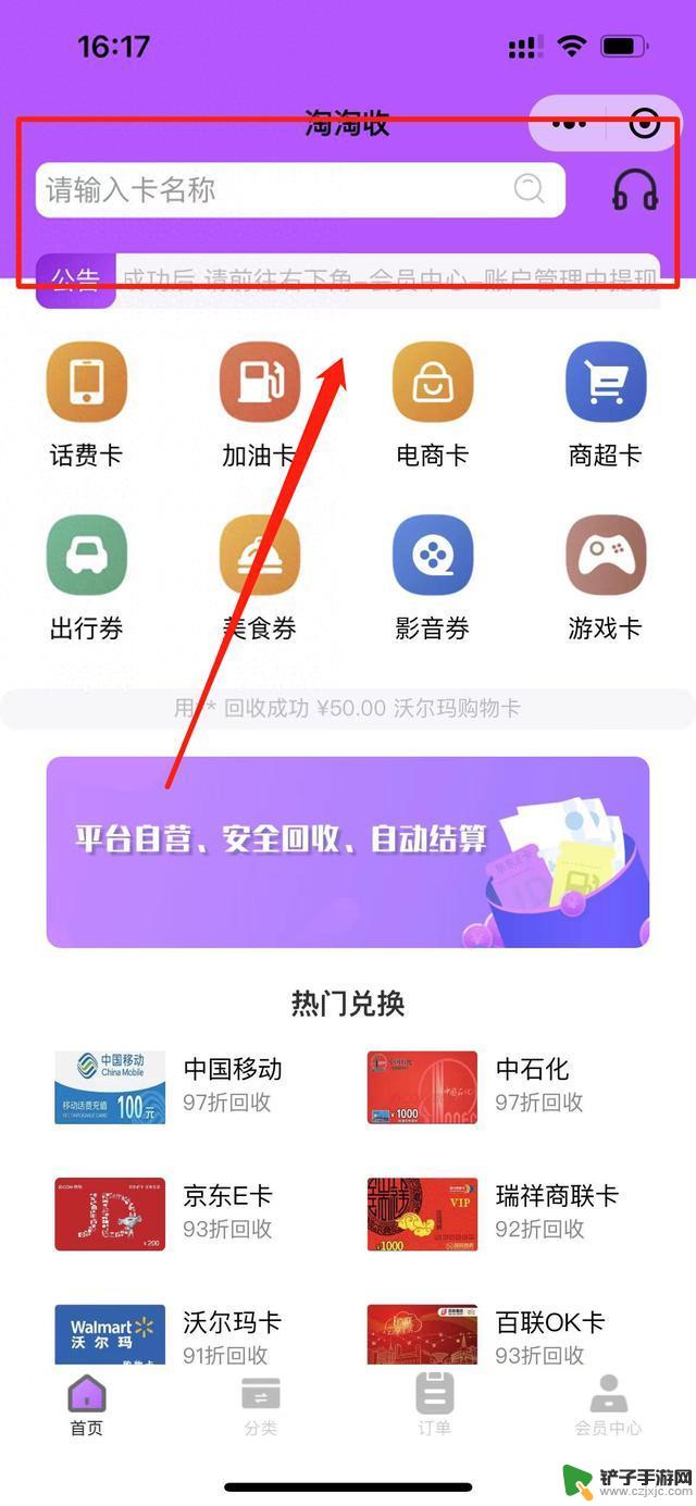 永辉兑换码回收的有效方法和价格