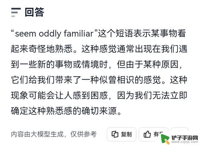 马斯克分享悟空AI图，引发人们深思