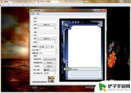 三国杀如何自制武将 三国杀武将卡牌DIY教程