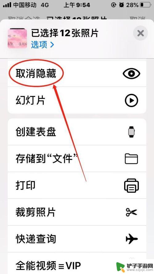 手机隐藏照片怎么删除 苹果手机照片如何取消隐藏设置
