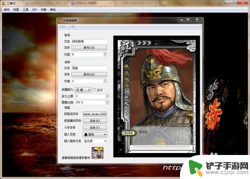 三国杀如何自制武将 三国杀武将卡牌DIY教程