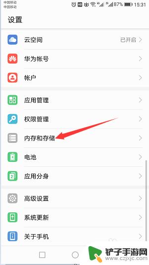 手机内存怎么找到 手机内存查看方法