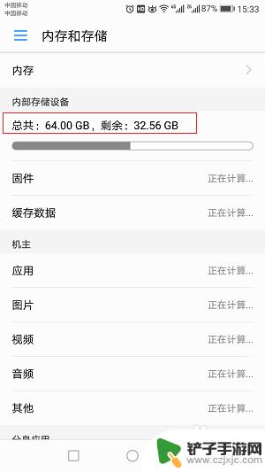 手机内存怎么找到 手机内存查看方法