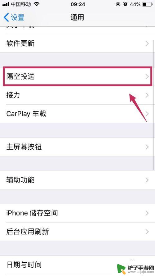 苹果手机如何air iPhone怎么打开AirDrop