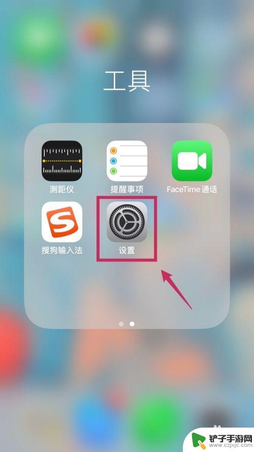 苹果手机如何air iPhone怎么打开AirDrop