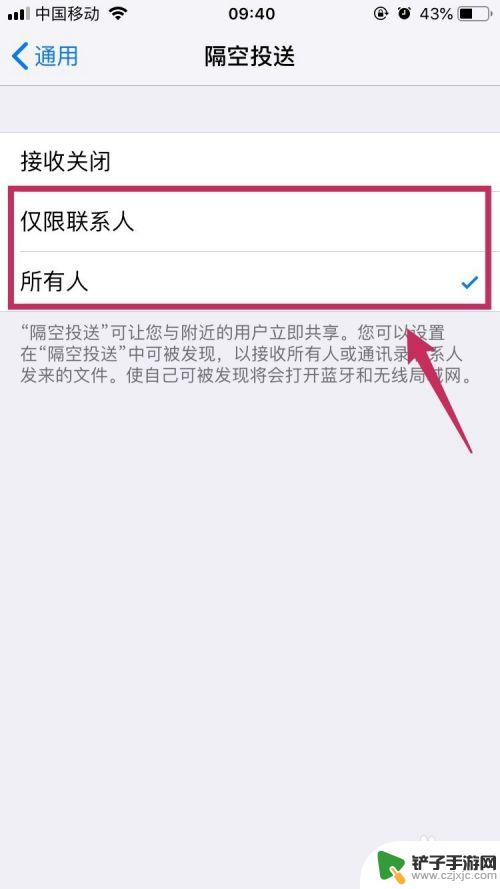 苹果手机如何air iPhone怎么打开AirDrop