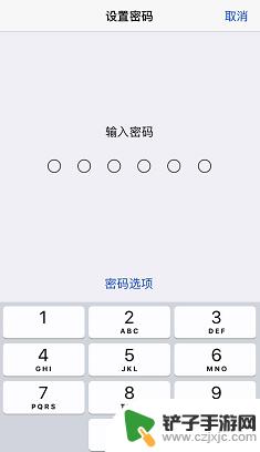苹果手机锁屏在哪里设置密码 苹果手机如何设置复杂锁屏密码