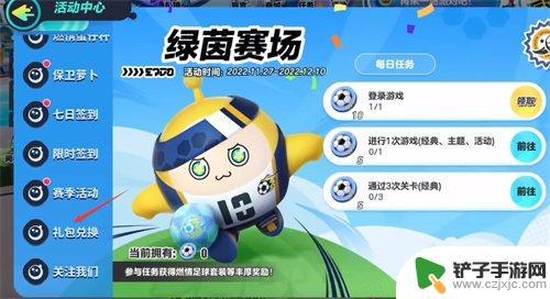 蛋仔派对真的兑换码 2024蛋仔派对最新兑换码分享