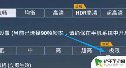 小米手机如何吃鸡不掉帧 小米12吃鸡怎么调整90帧