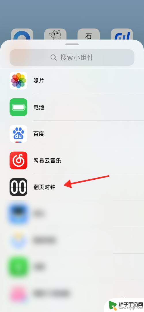 怎么让苹果手机时间显示秒 iPhone 时间显示到秒