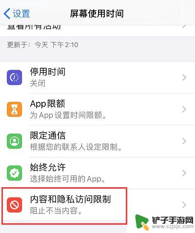 如何隐藏应用苹果手机13 iOS 13 如何在App Store中隐藏应用